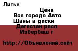 Литье R 17 Kosei nuttio version S 5x114.3/5x100 › Цена ­ 15 000 - Все города Авто » Шины и диски   . Дагестан респ.,Избербаш г.